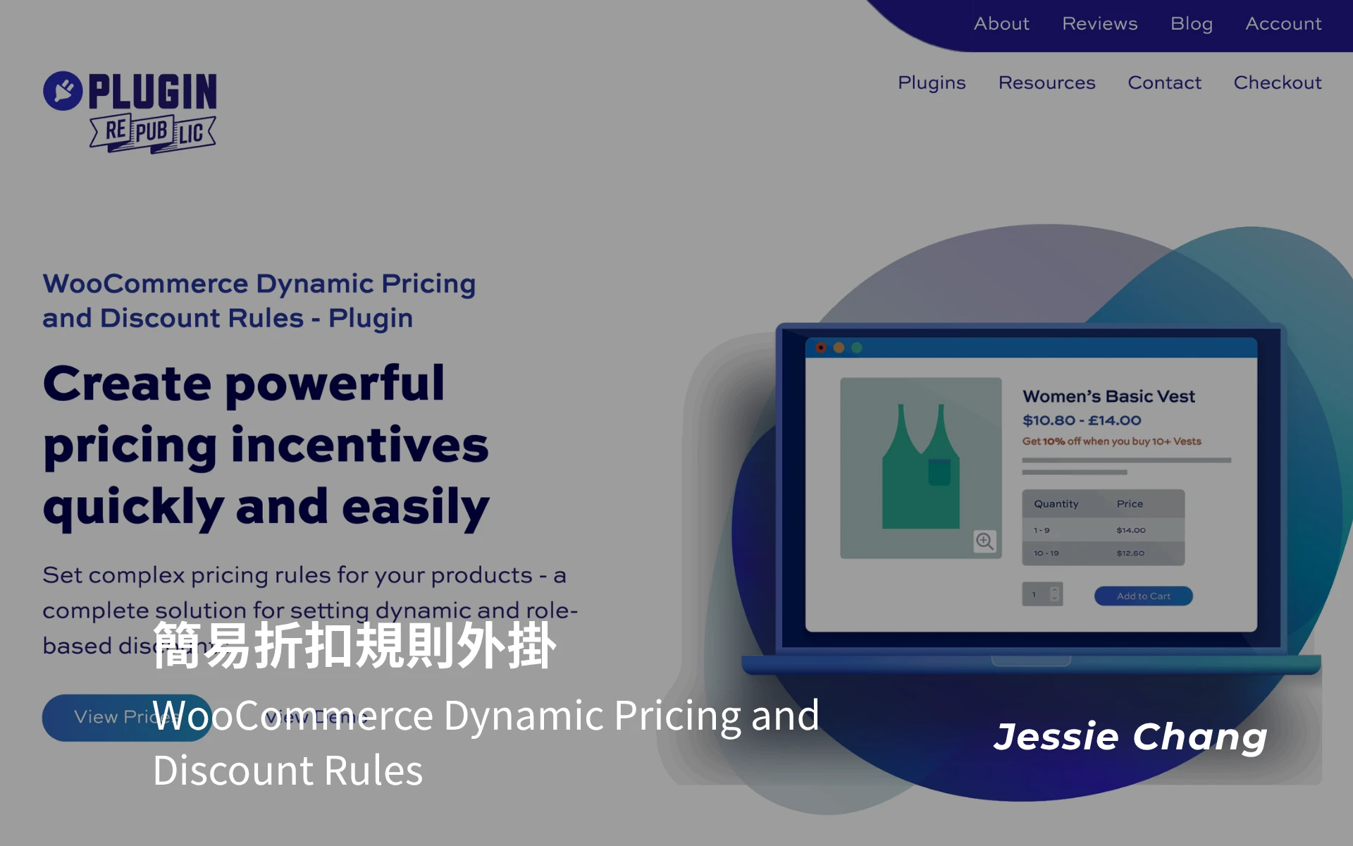 WooCommerce Dynamic Pricing and Discount Rules 簡易折扣規則外掛