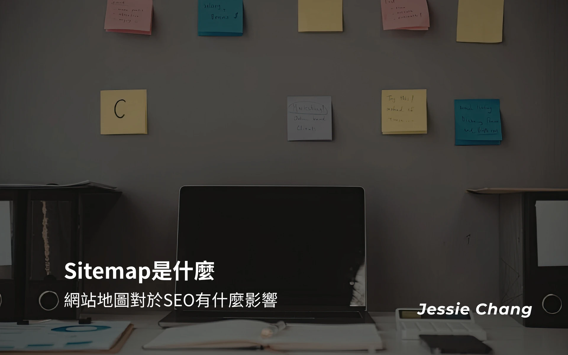 Sitemap是什麼，網站地圖對於SEO有什麼影響，Sitemap能提升排名嗎？