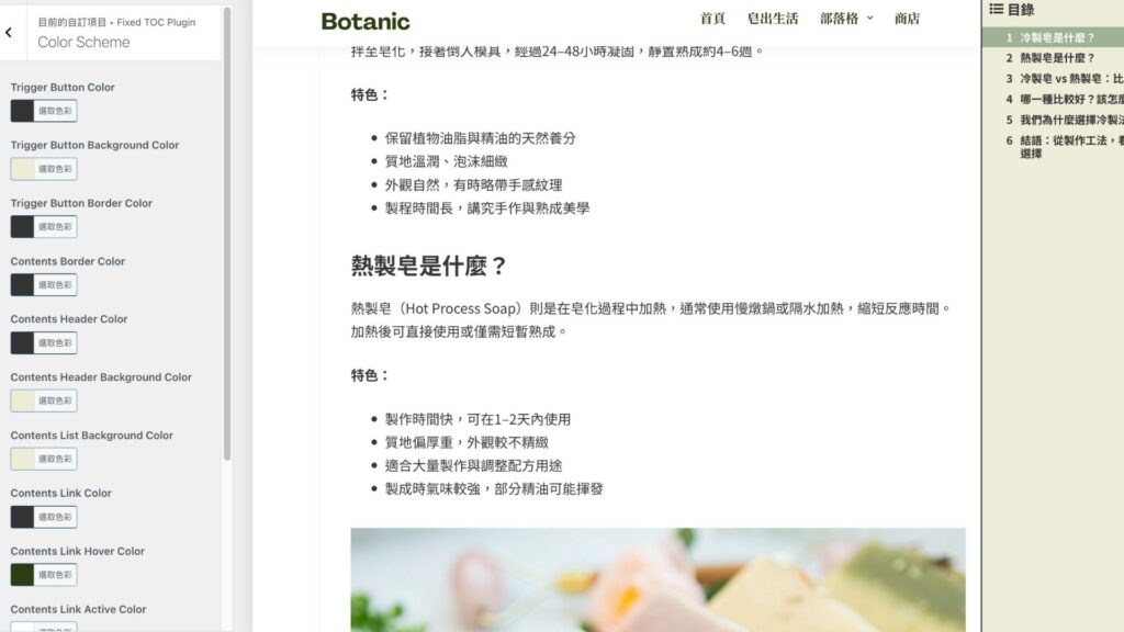 目錄顏色調整